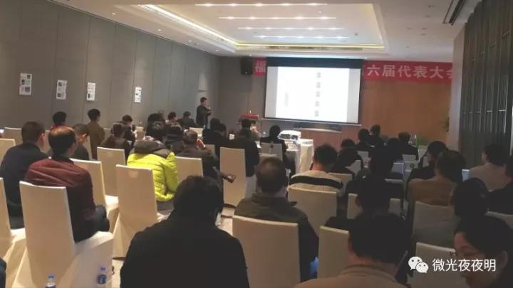 省光學學會第六屆代表大會暨學術(shù)交流大會在福州召開