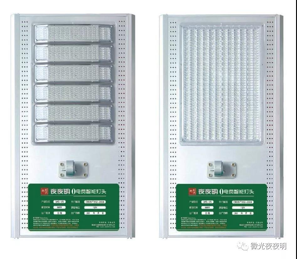 夜夜明0電費智能燈頭對比說明