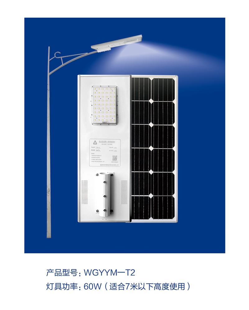 自主研發(fā)生產(chǎn)廠家0危險光能路燈價格