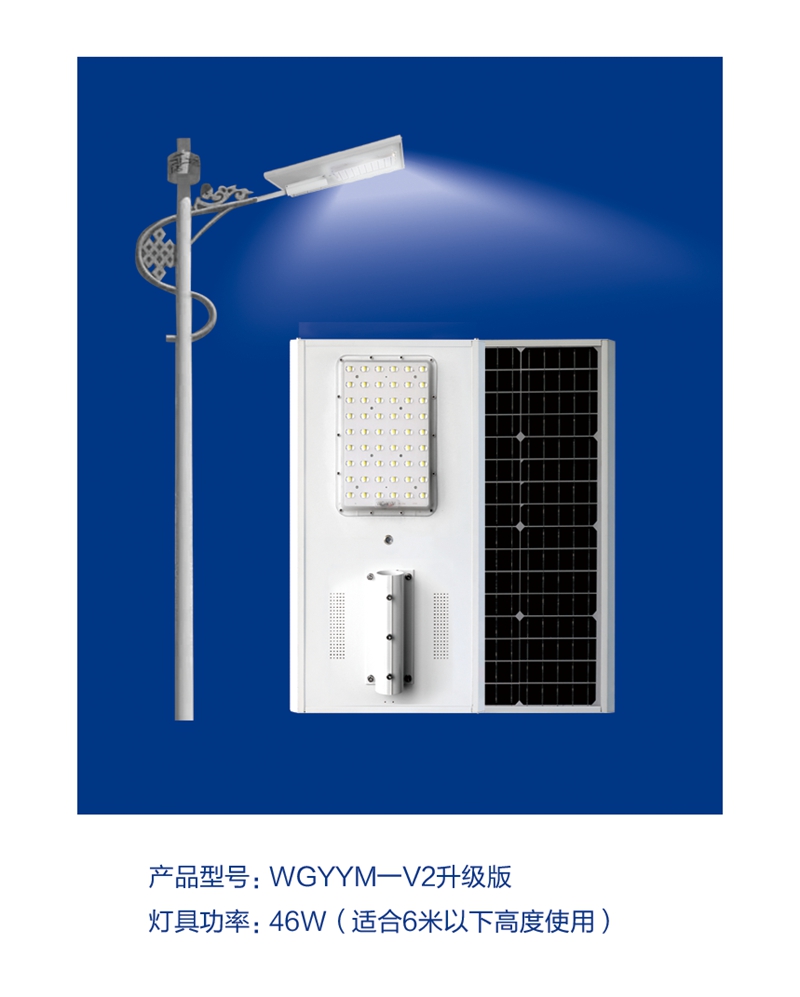 自主研發生產廠家一體化微光路燈