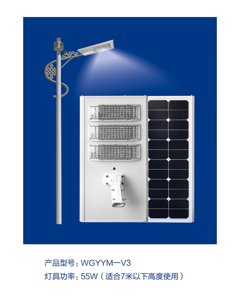 定制自主研發(fā)生產(chǎn)廠家光能路燈價格