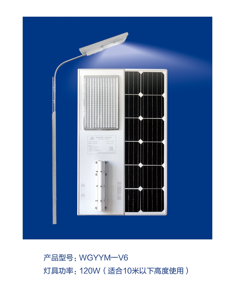 自主研發(fā)生產(chǎn)廠家微光路燈定制批發(fā)